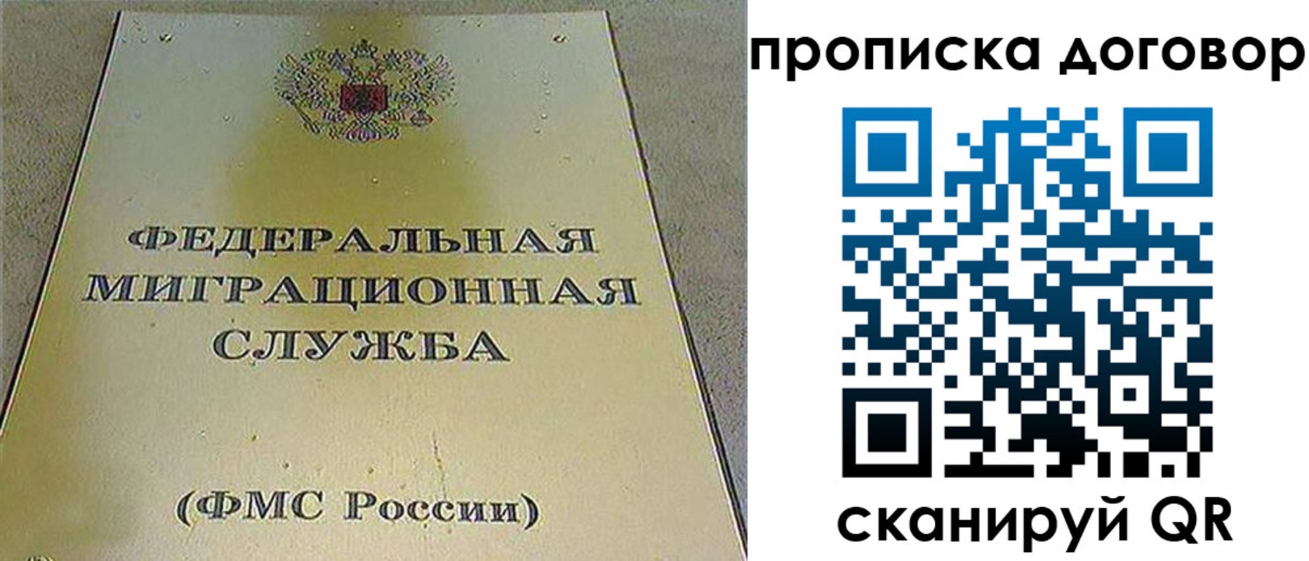 прописка паспорт в Баймаке