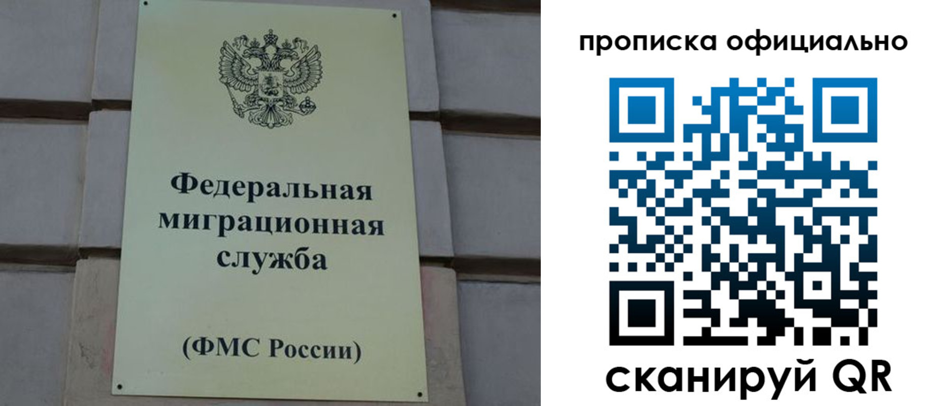 прописка регистрация в Баймаке