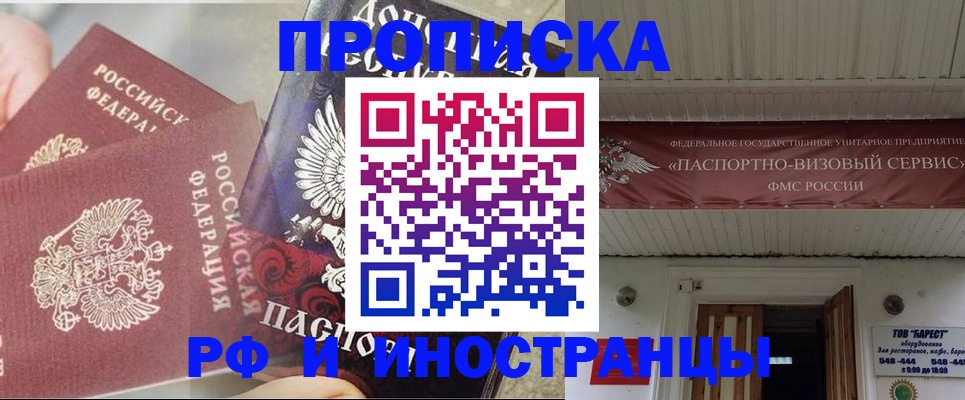 миграционный учет в Баймаке