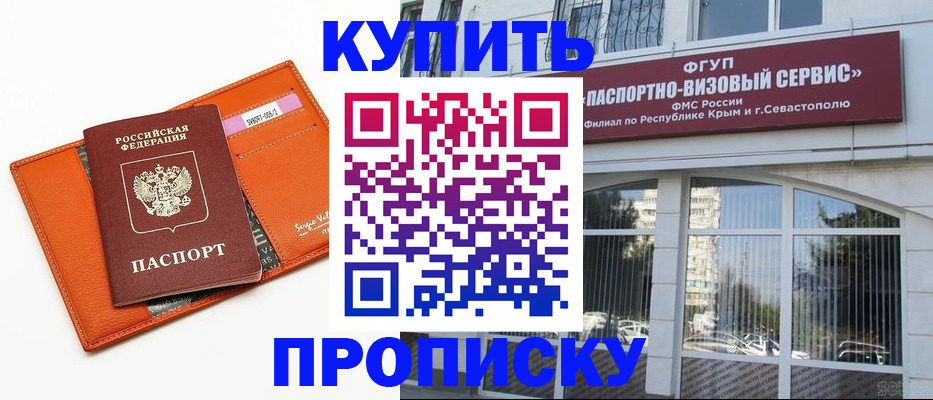 временная регистрация адрес в Баймаке