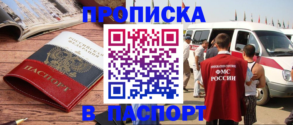 регистрация в Баймаке