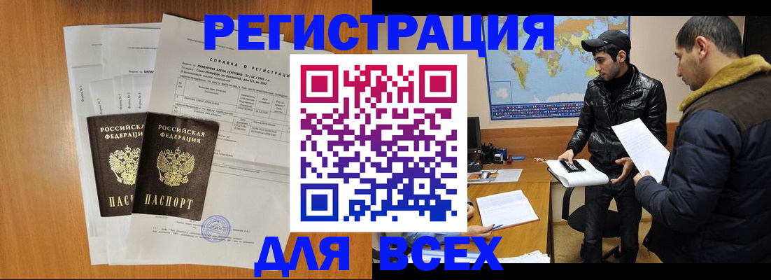 найти адрес прописки в Баймаке